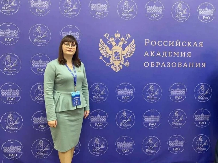 Всероссийские педагогические чтения «Моя страна — моя Россия».